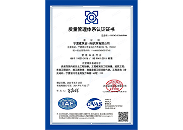 質(zhì)量管理體系認(rèn)證證書(shū)